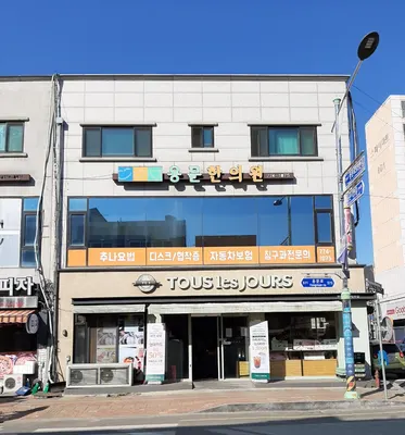 용문한의원 사진 1 (업체가 네이버 플레이스에 올린 사진)