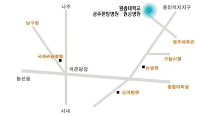 원광대학교광주한방병원 사진 2 (업체가 네이버 플레이스에 올린 사진)