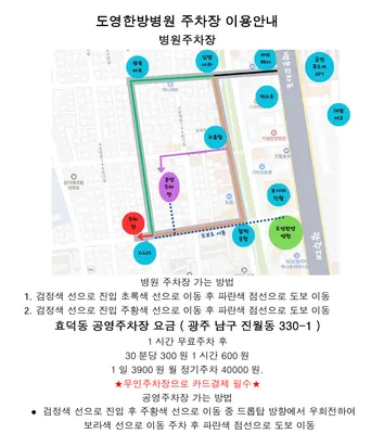 도영한방병원 사진 2 (업체가 네이버 플레이스에 올린 사진)