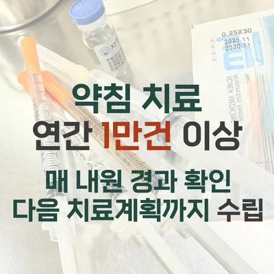 케이한의원 사진 2 (업체가 네이버 플레이스에 올린 사진)