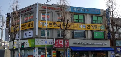 거북한의원 사진 2 (업체가 네이버 플레이스에 올린 사진)