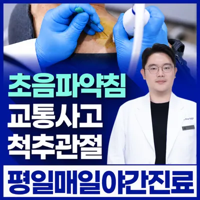 양재청우한의원 사진 1 (업체가 네이버 플레이스에 올린 사진)