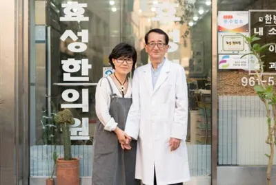 효성한의원 사진 3 (업체가 네이버 플레이스에 올린 사진)