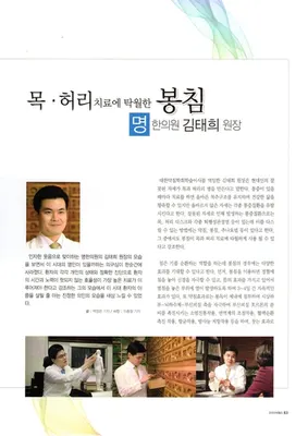 명한의원 사진 1 (업체가 네이버 플레이스에 올린 사진)
