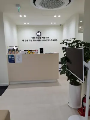 중국진한의원 사진 1 (업체가 네이버 플레이스에 올린 사진)