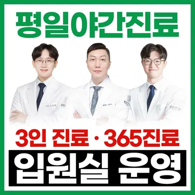 청담한의원 사진 1 (업체가 네이버 플레이스에 올린 사진)