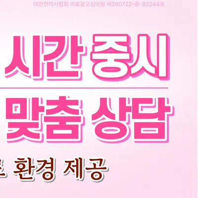 부산서면 끗한의원 사진 3 (업체가 네이버 플레이스에 올린 사진)