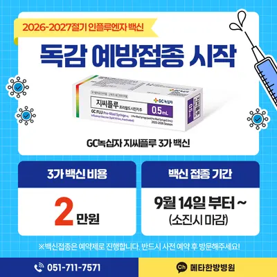 메타한방병원 사진 2 (업체가 네이버 플레이스에 올린 사진)