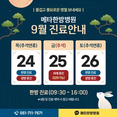 메타한방병원 사진 3 (업체가 네이버 플레이스에 올린 사진)