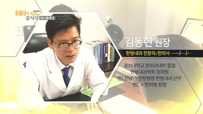 사계경희한의원 사진 2 (업체가 네이버 플레이스에 올린 사진)