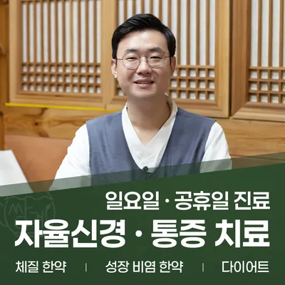 지리산쌍계한의원 사진 1 (업체가 네이버 플레이스에 올린 사진)