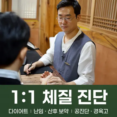 지리산쌍계한의원 사진 2 (업체가 네이버 플레이스에 올린 사진)