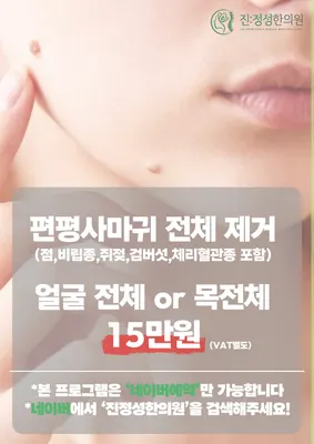 진정성한의원 사진 2 (업체가 네이버 플레이스에 올린 사진)