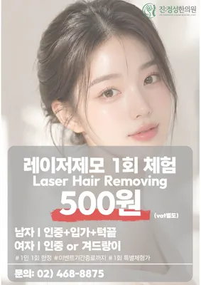 진정성한의원 사진 3 (업체가 네이버 플레이스에 올린 사진)