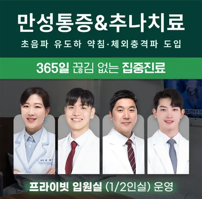 미라온한의원 사진 1 (업체가 네이버 플레이스에 올린 사진)