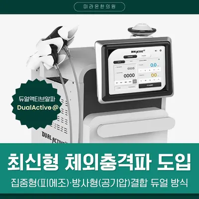 미라온한의원 사진 3 (업체가 네이버 플레이스에 올린 사진)