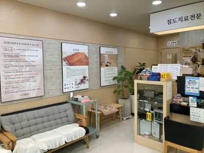 강민한의원 사진 3 (업체가 네이버 플레이스에 올린 사진)