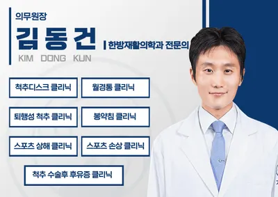 노원자생한방병원 사진 2 (업체가 네이버 플레이스에 올린 사진)