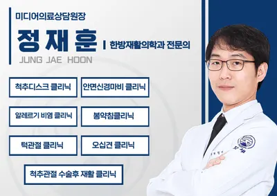 노원자생한방병원 사진 3 (업체가 네이버 플레이스에 올린 사진)
