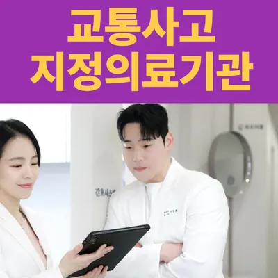 이대역경희한의원 사진 2 (업체가 네이버 플레이스에 올린 사진)
