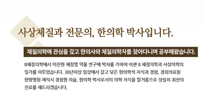 강남의림한의원 사진 2 (업체가 네이버 플레이스에 올린 사진)