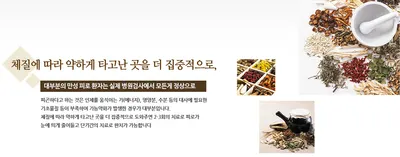 강남의림한의원 사진 3 (업체가 네이버 플레이스에 올린 사진)