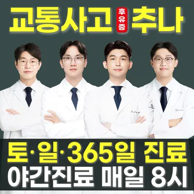 신세계한의원 사진 1 (업체가 네이버 플레이스에 올린 사진)