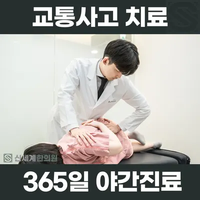 신세계한의원 사진 3 (업체가 네이버 플레이스에 올린 사진)