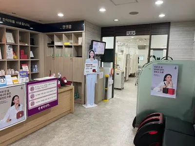 연제한의원 사진 3 (업체가 네이버 플레이스에 올린 사진)