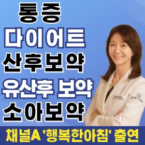 온가족미소한의원 사진 1 (업체가 네이버 플레이스에 올린 사진)