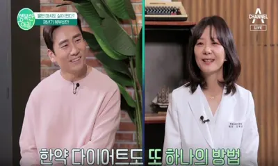 온가족미소한의원 사진 2 (업체가 네이버 플레이스에 올린 사진)