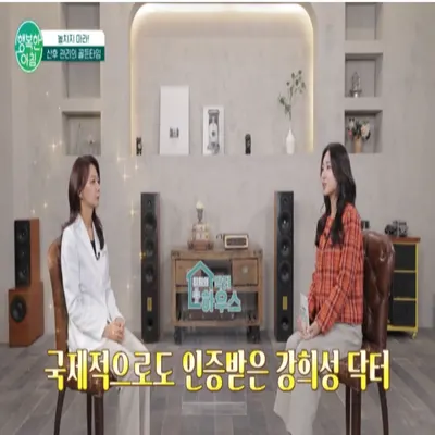 온가족미소한의원 사진 3 (업체가 네이버 플레이스에 올린 사진)
