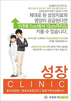 괴정동의한의원 사진 3 (업체가 네이버 플레이스에 올린 사진)