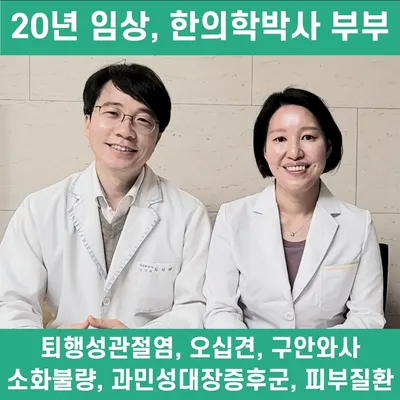 다담에스한의원 사진 1 (업체가 네이버 플레이스에 올린 사진)