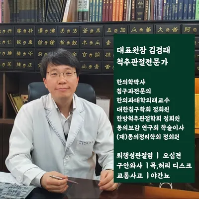 다담에스한의원 사진 3 (업체가 네이버 플레이스에 올린 사진)