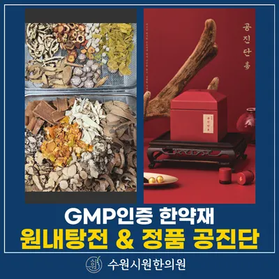 수원시원한의원 사진 3 (업체가 네이버 플레이스에 올린 사진)