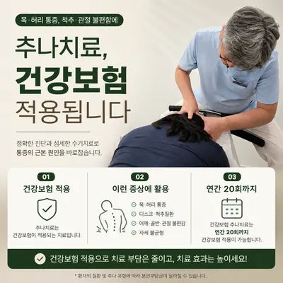 미라온한의원 사진 3 (업체가 네이버 플레이스에 올린 사진)