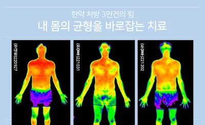 해움한의원 사진 2 (업체가 네이버 플레이스에 올린 사진)