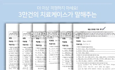 해움한의원 사진 3 (업체가 네이버 플레이스에 올린 사진)