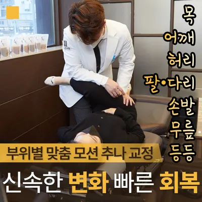 서울대입구 자유한의원 사진 2 (업체가 네이버 플레이스에 올린 사진)