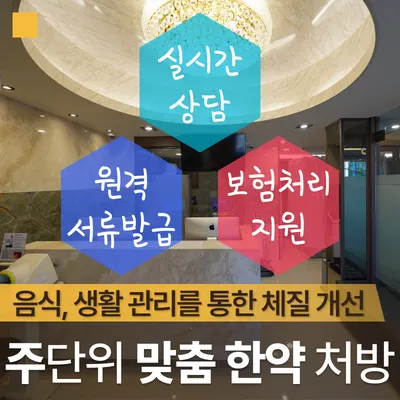 서울대입구 자유한의원 사진 3 (업체가 네이버 플레이스에 올린 사진)