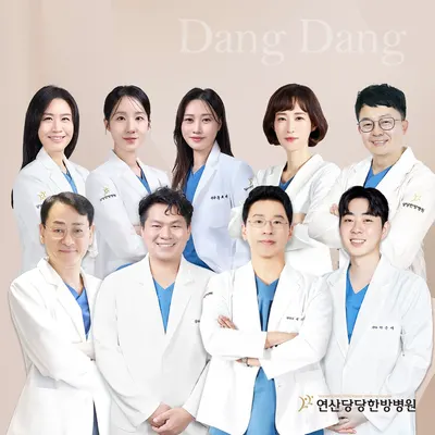 연산당당한방병원 사진 1 (업체가 네이버 플레이스에 올린 사진)