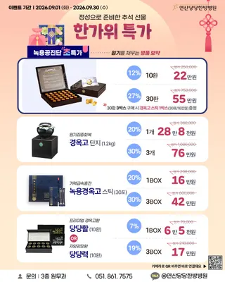 연산당당한방병원 사진 3 (업체가 네이버 플레이스에 올린 사진)