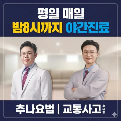 바른한의원 사진 1 (업체가 네이버 플레이스에 올린 사진)