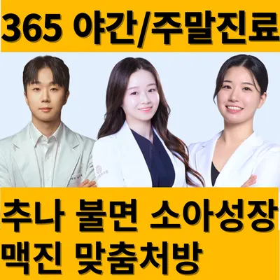 심기쁨한의원 사진 1 (업체가 네이버 플레이스에 올린 사진)
