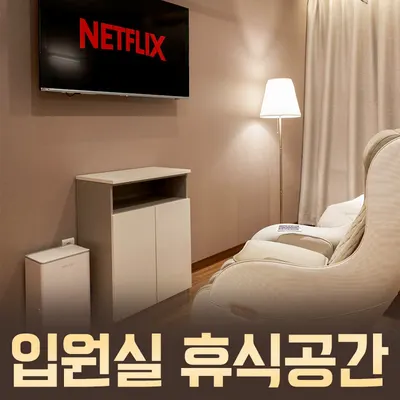 김포경희한의원 사진 3 (업체가 네이버 플레이스에 올린 사진)