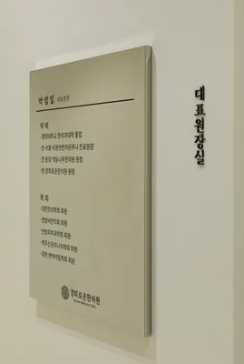 경희로운한의원 사진 2 (업체가 네이버 플레이스에 올린 사진)