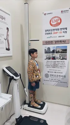 경희로운한의원 사진 3 (업체가 네이버 플레이스에 올린 사진)