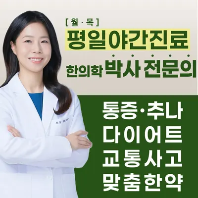 정원한의원 사진 1 (업체가 네이버 플레이스에 올린 사진)