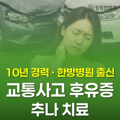 정원한의원 사진 2 (업체가 네이버 플레이스에 올린 사진)
